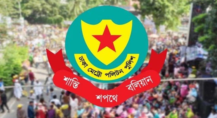 এসএসসি পরীক্ষা কেন্দ্রের চারপাশে জমায়েত নিষিদ্ধ করে ডিএমপির নির্দেশনা